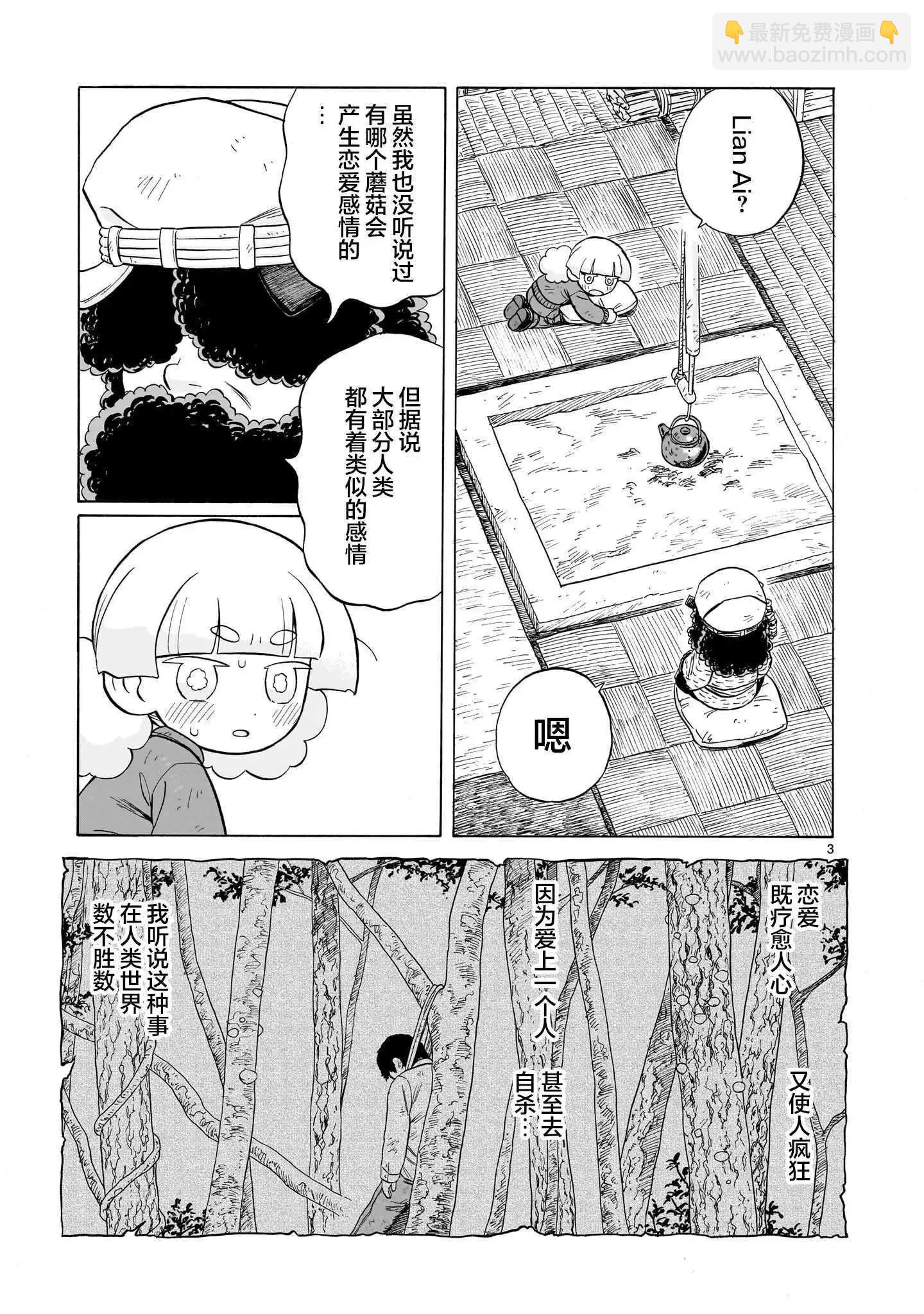 第21话2