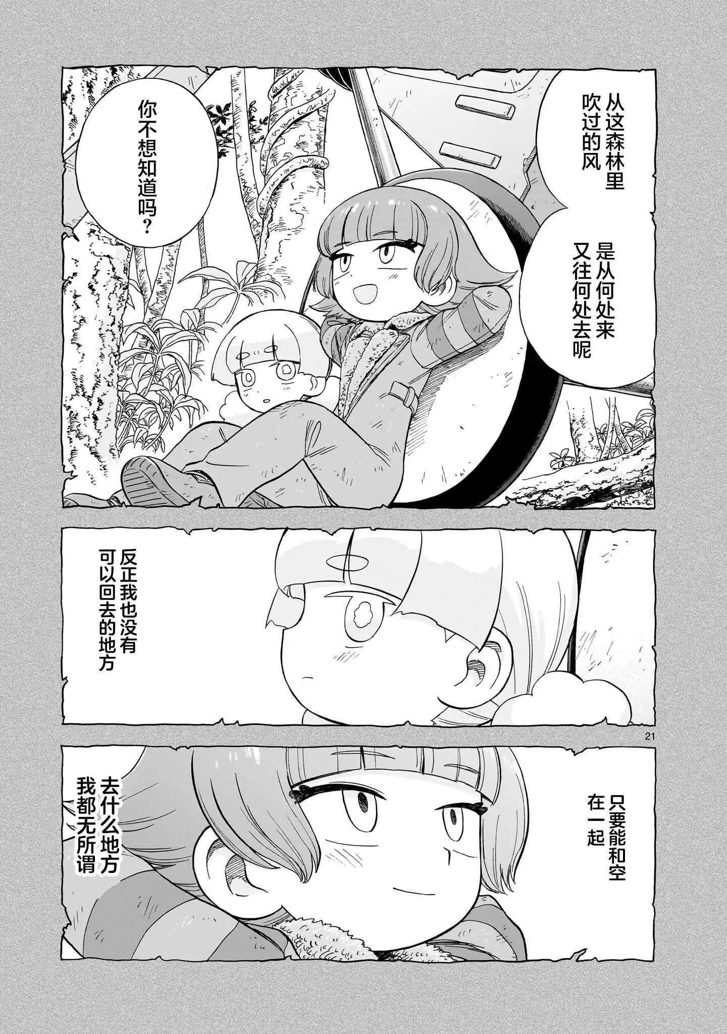 第21话20