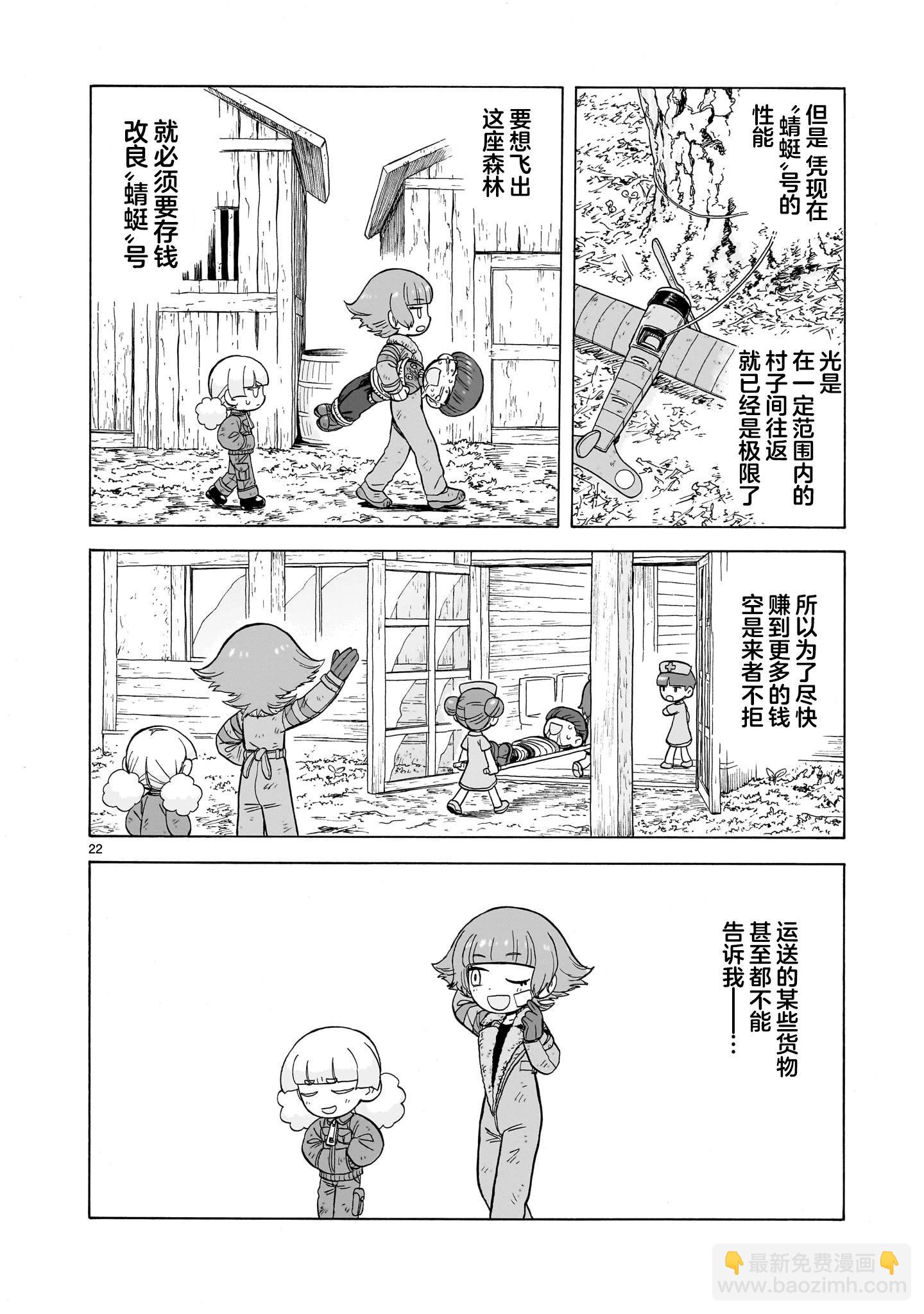 第21话21