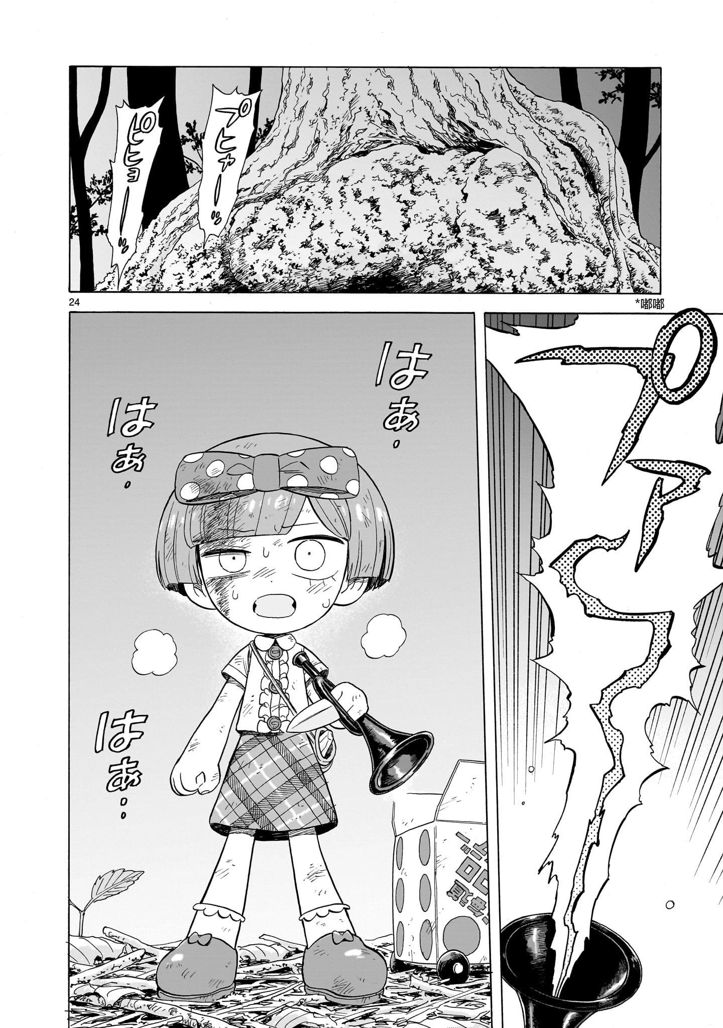 第21话23