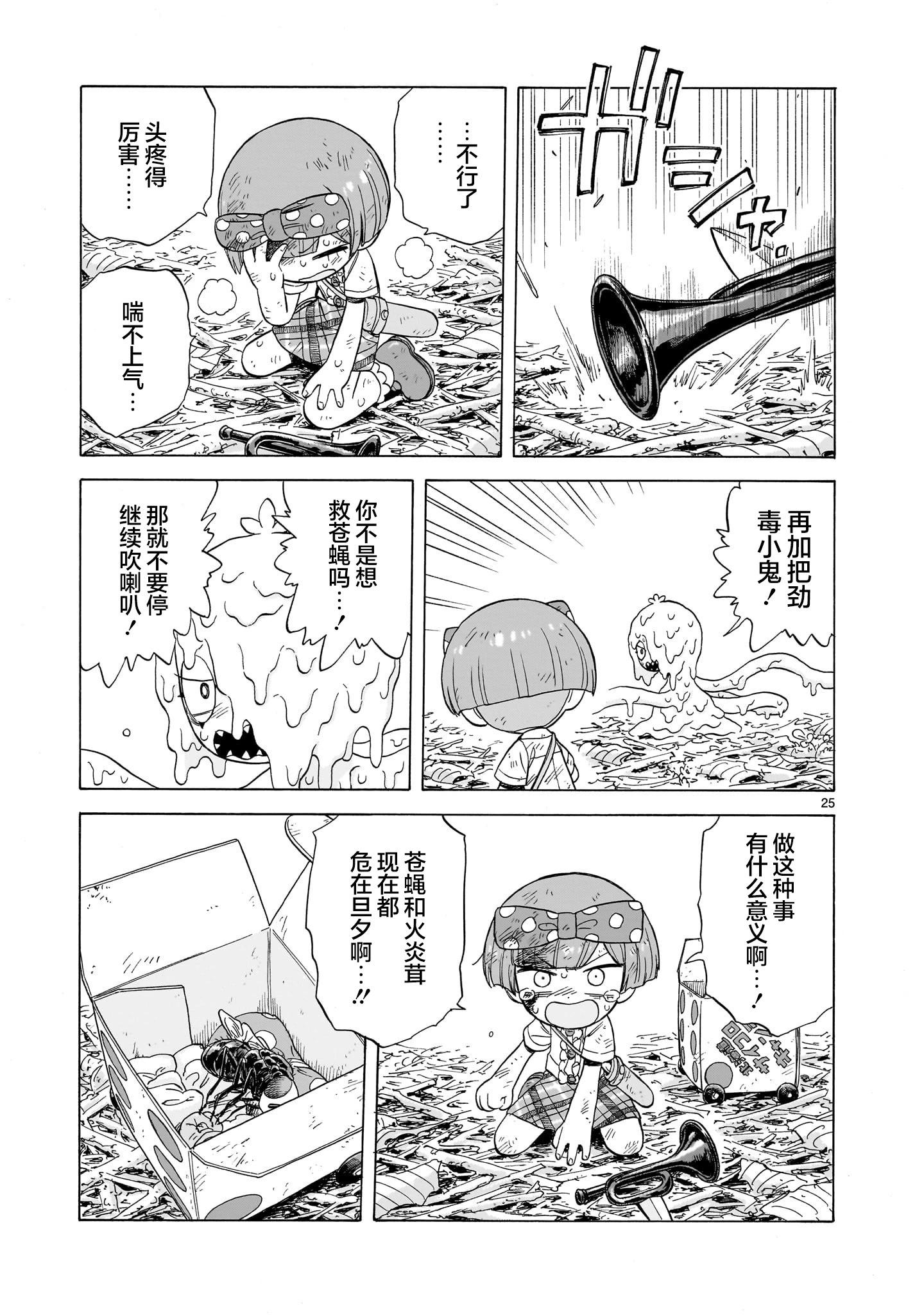 第21话24
