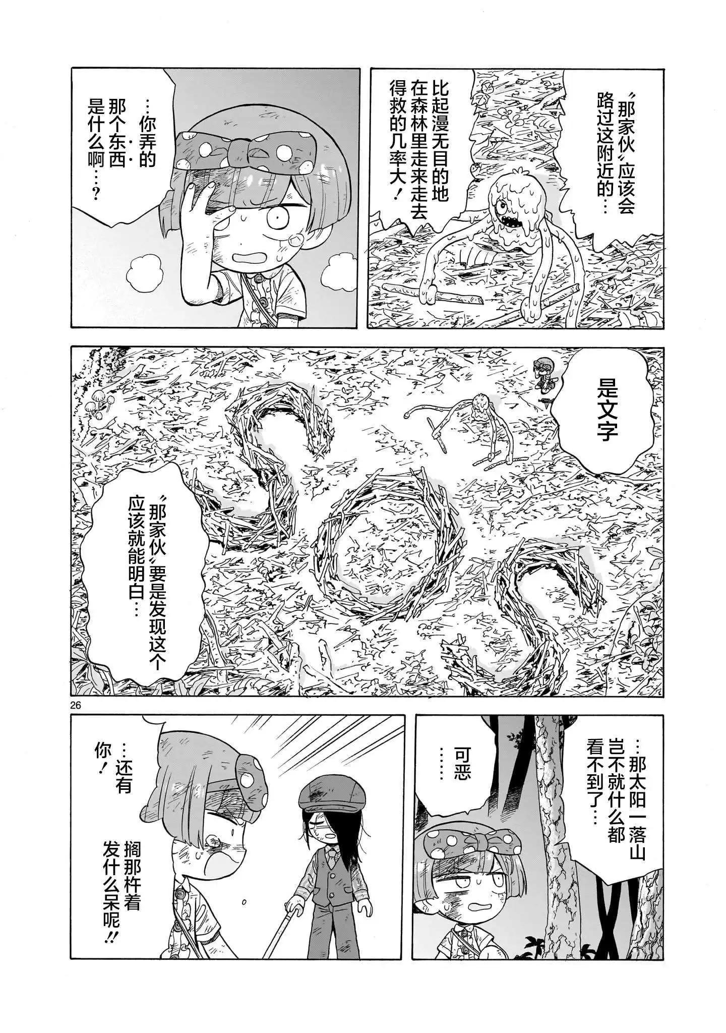 第21话25