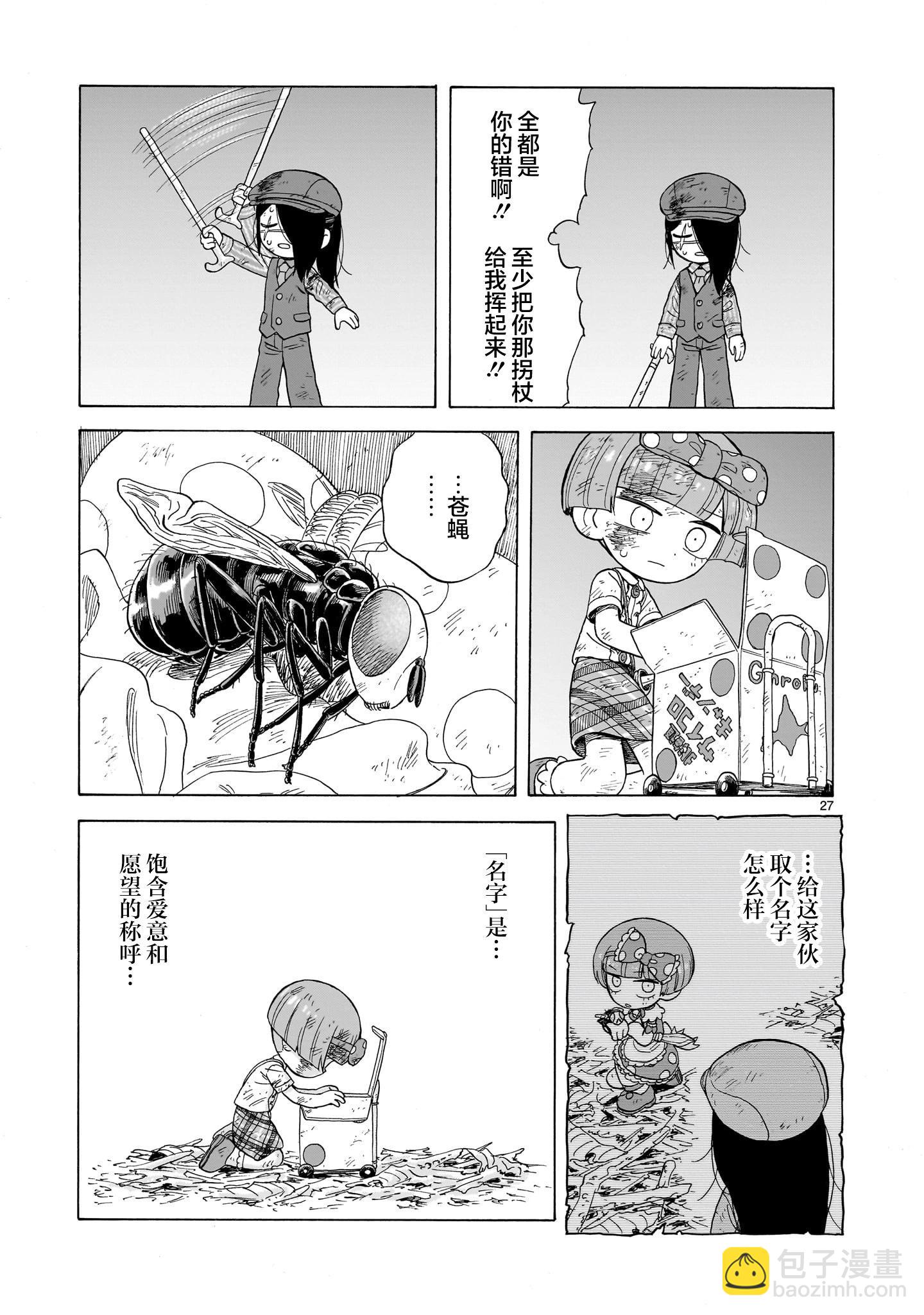 第21话26