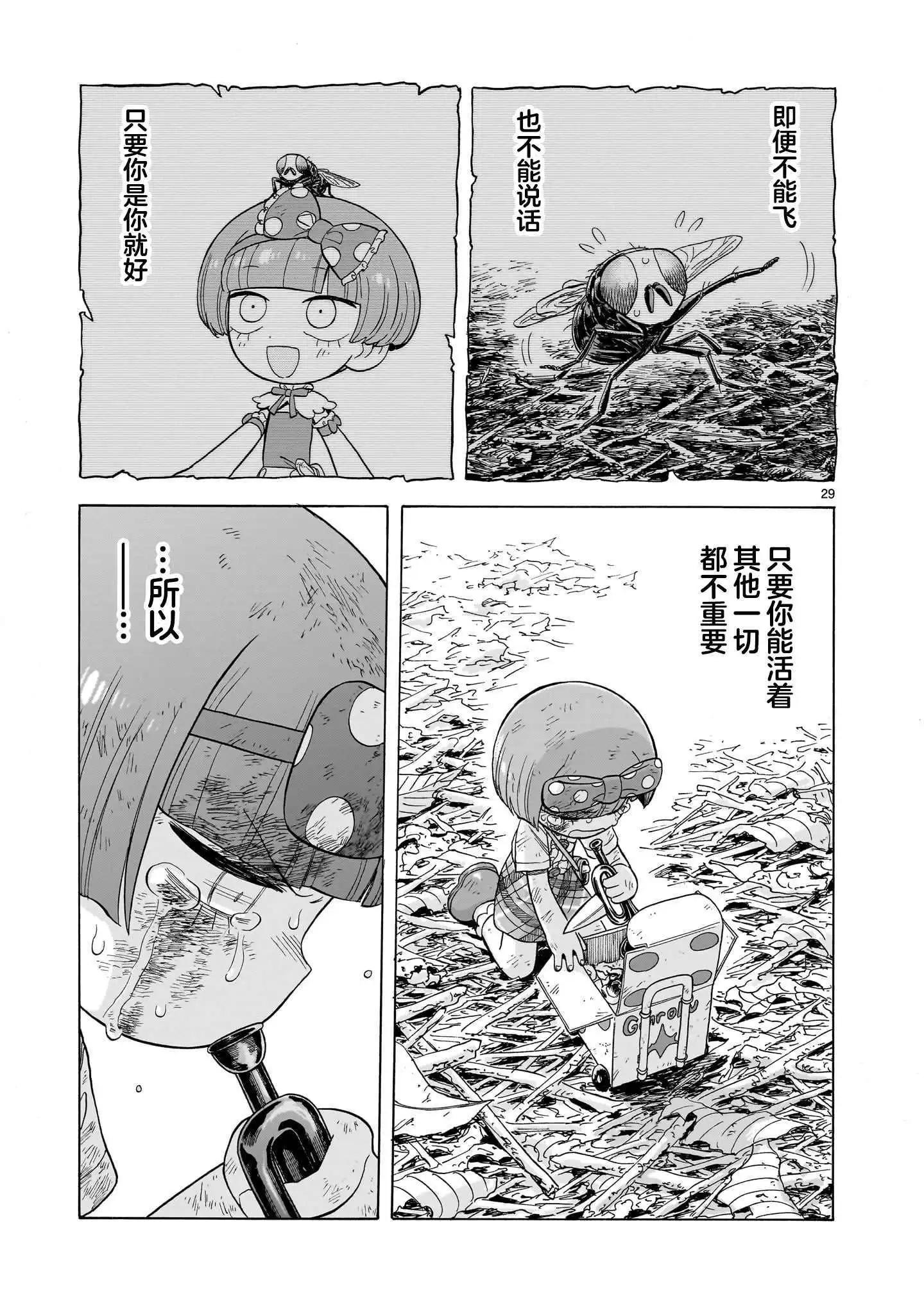 第21话28