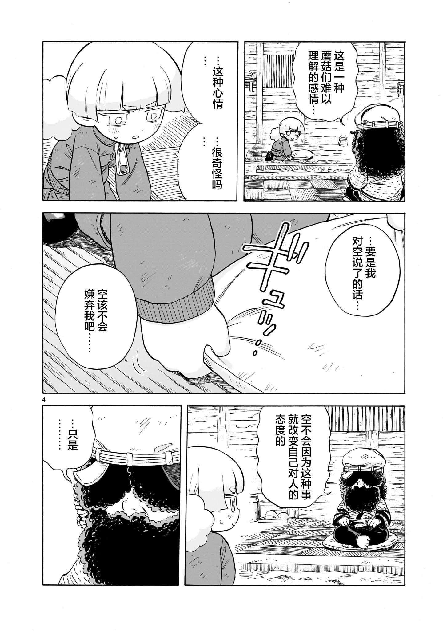 第21话3
