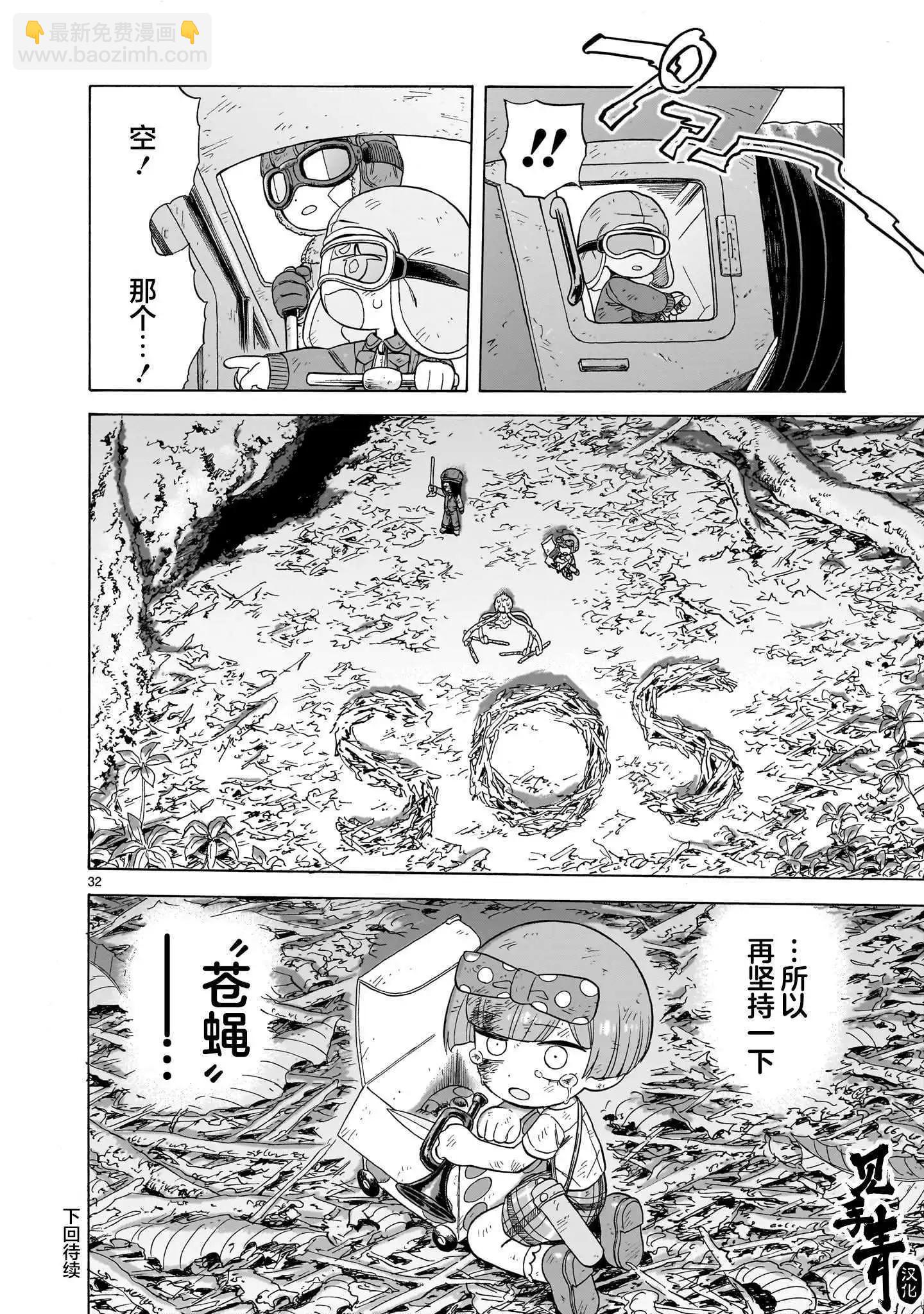 第21话30