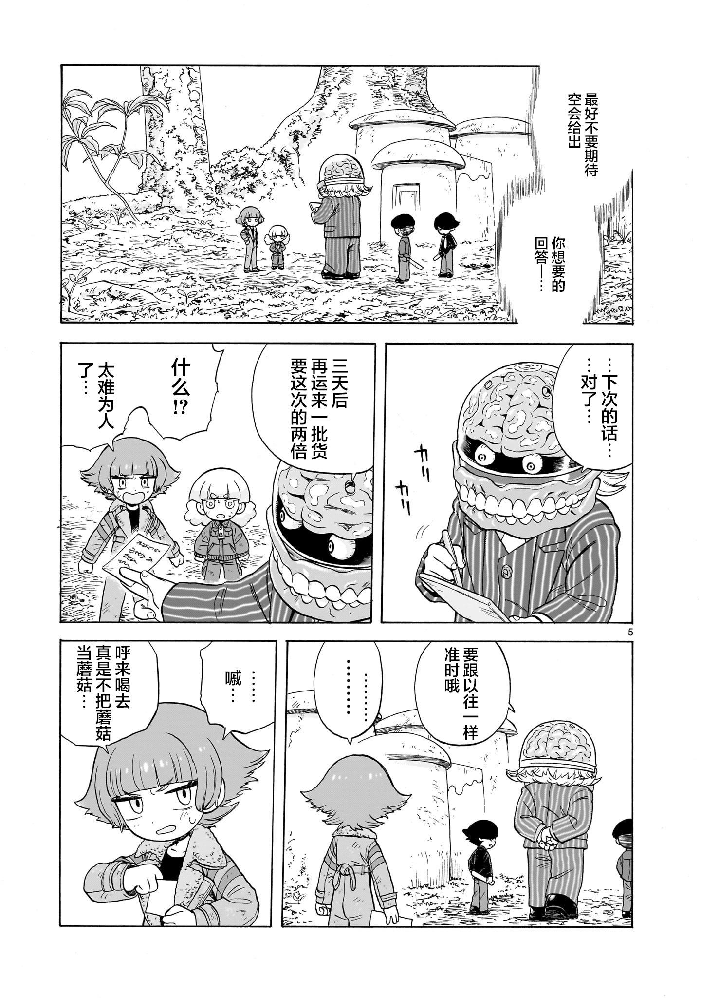 第21话4