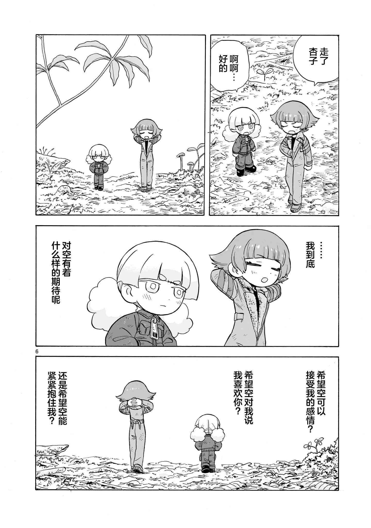第21话5