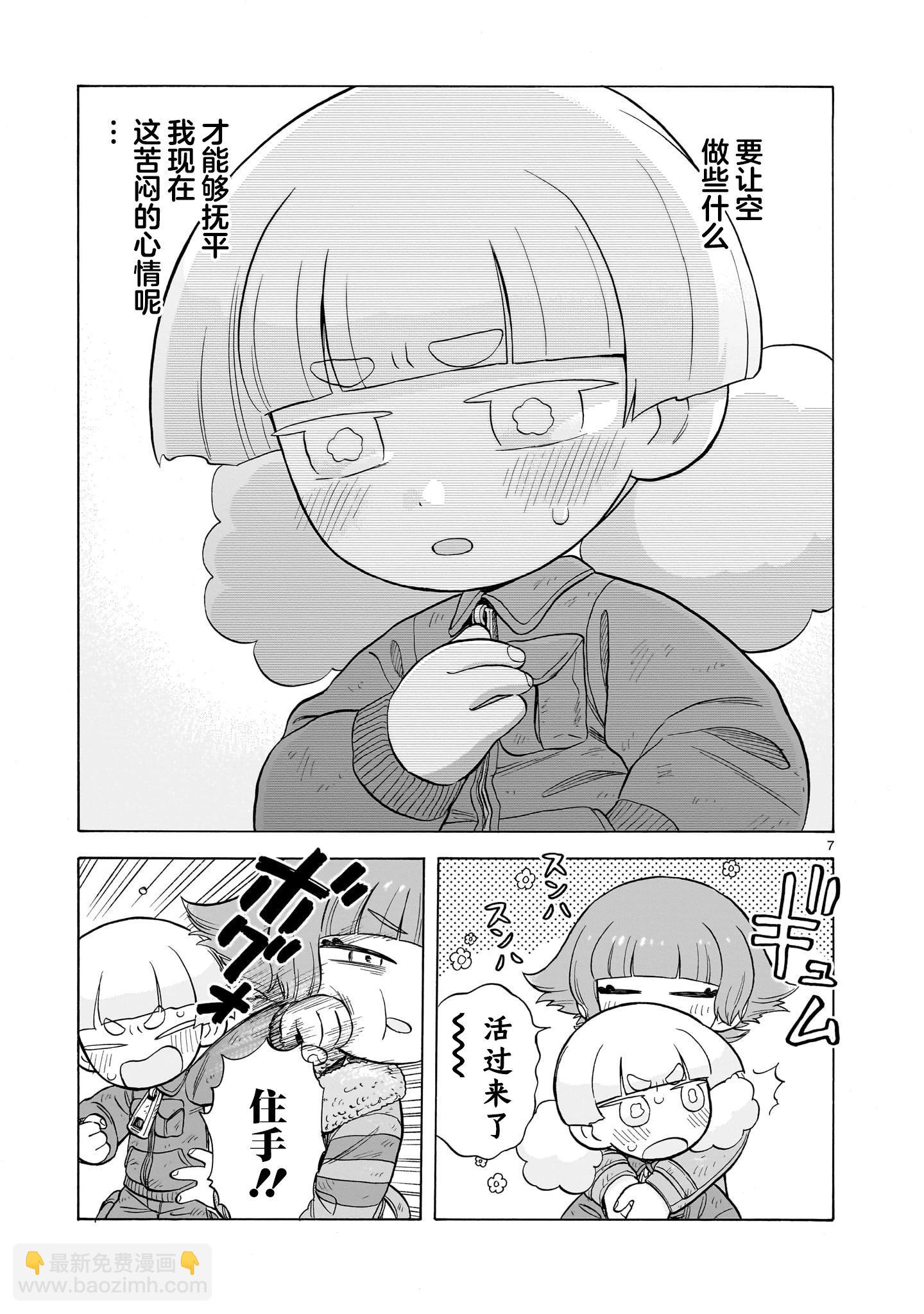 第21话6