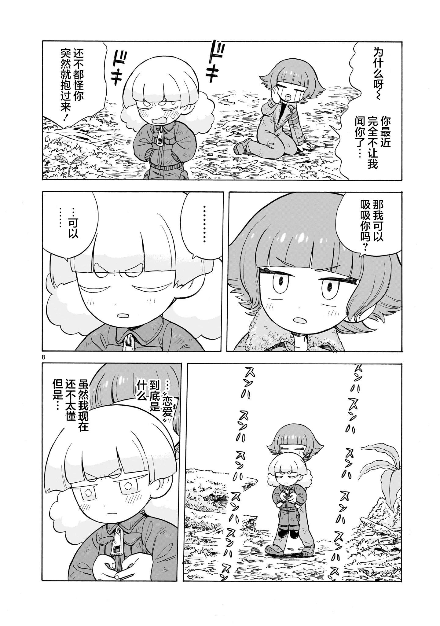 第21话7