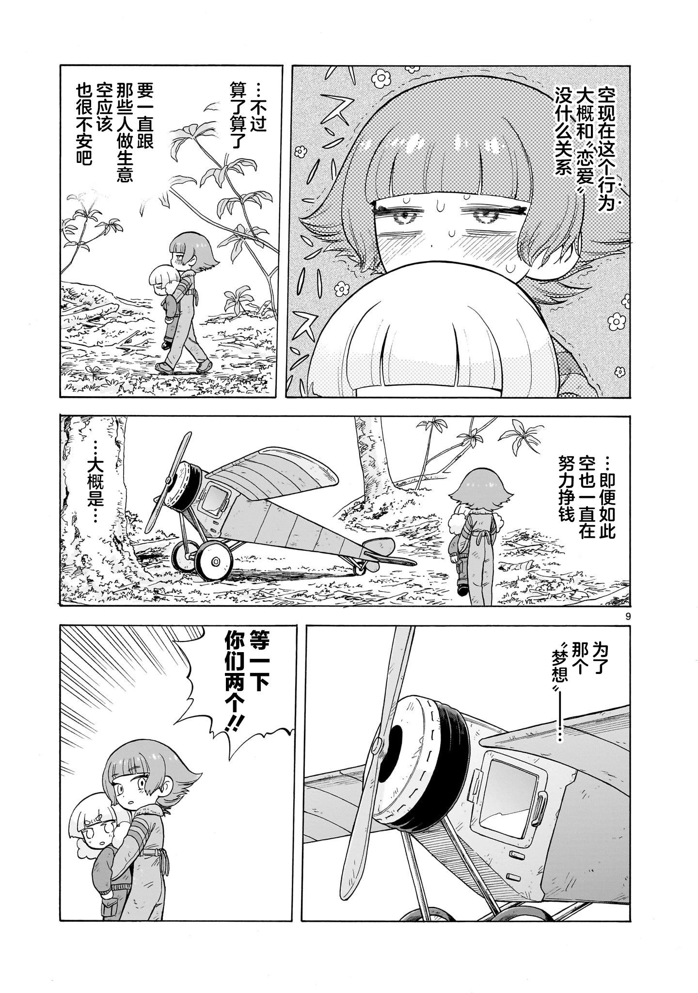 第21话8