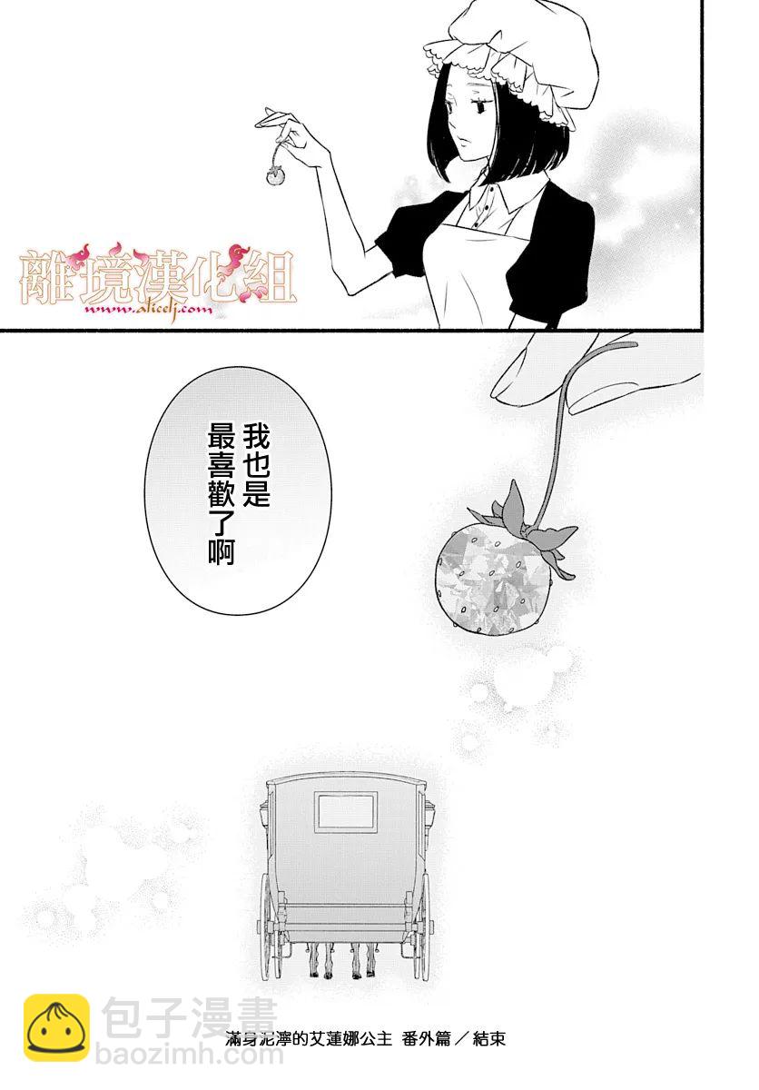 番外篇0117