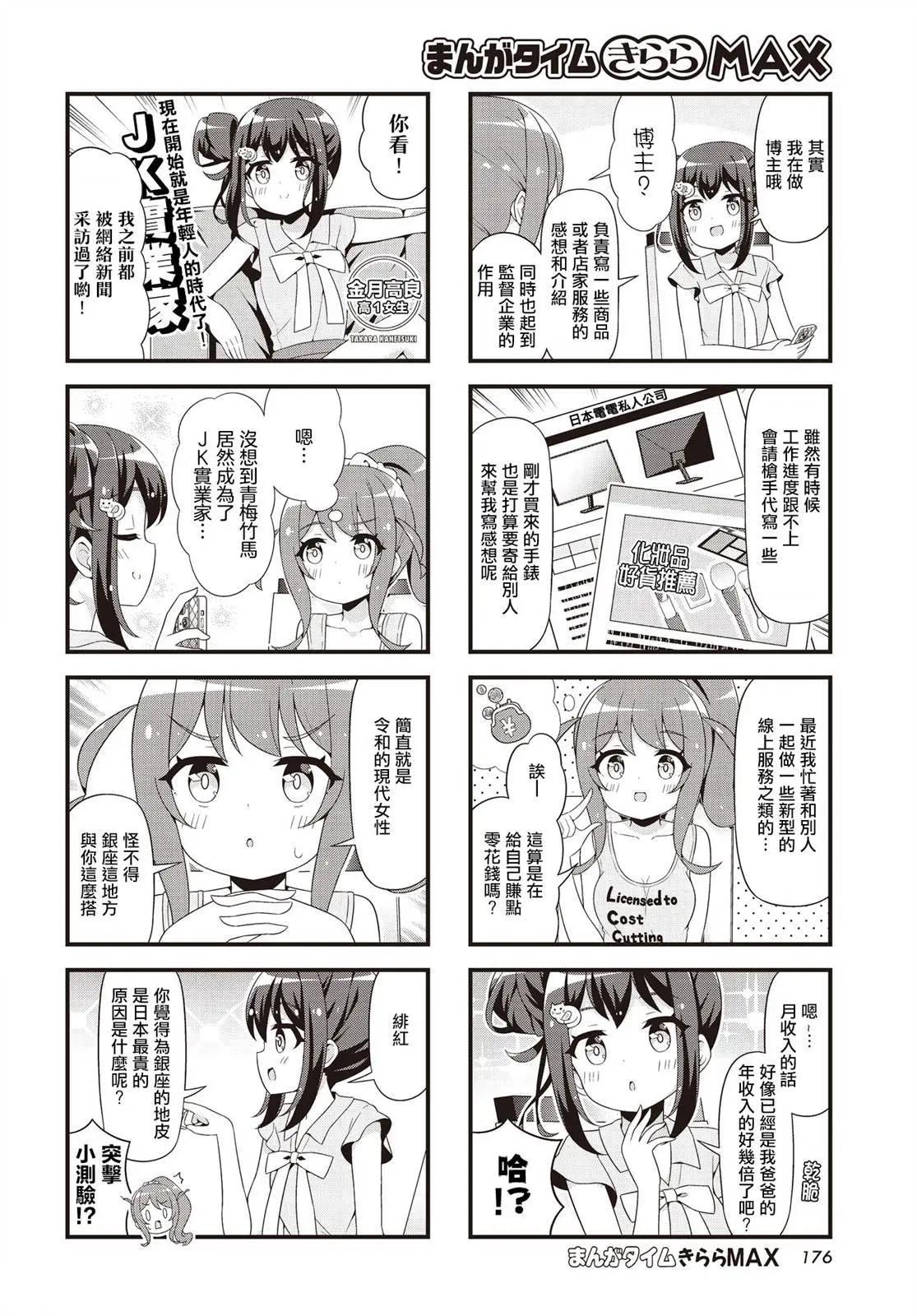 第06话3