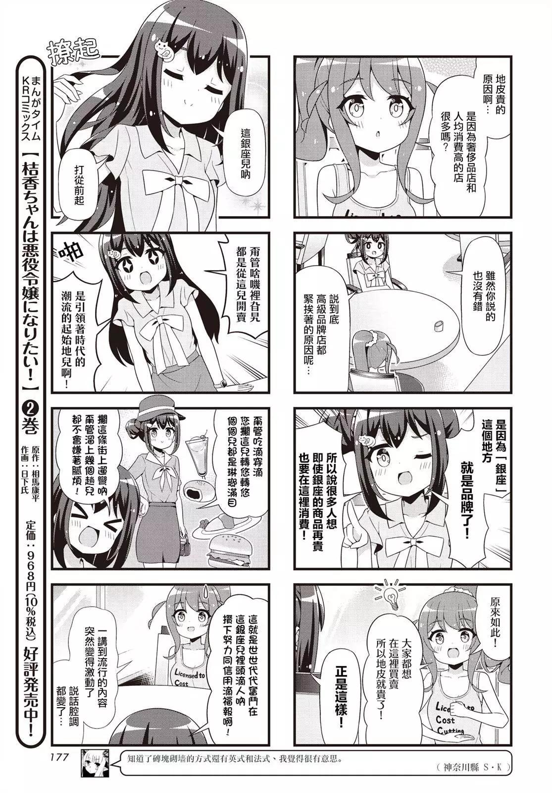 第06话4
