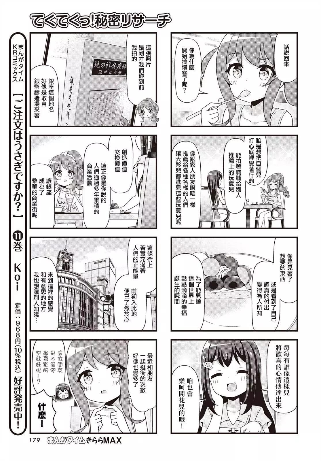 第06话6