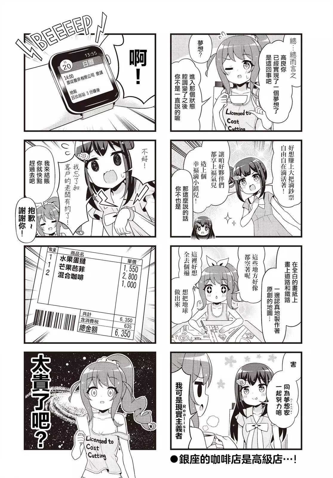 第06话7