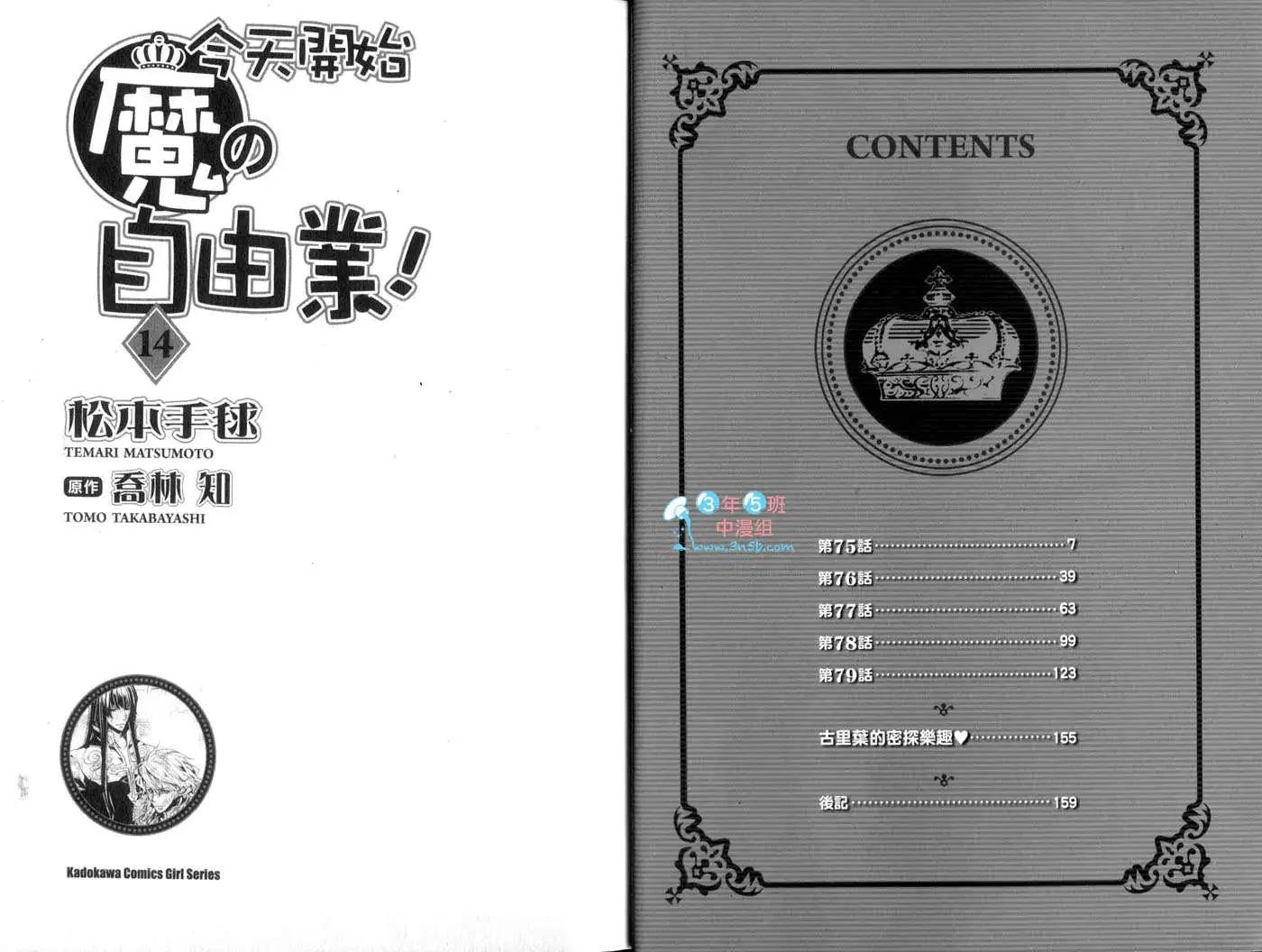 第14卷3