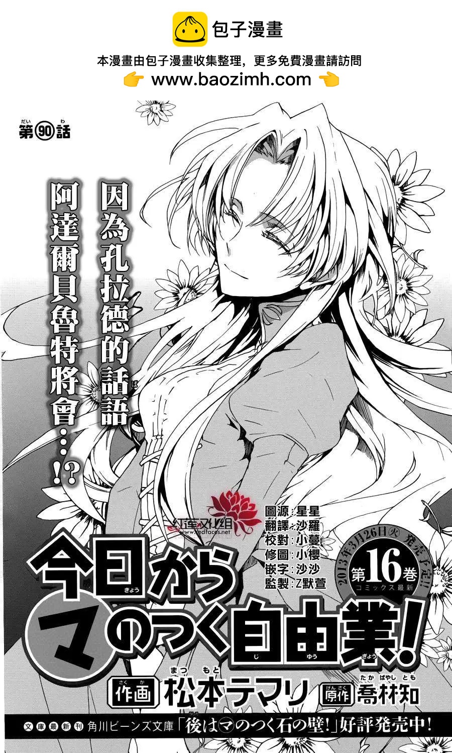 第090回1