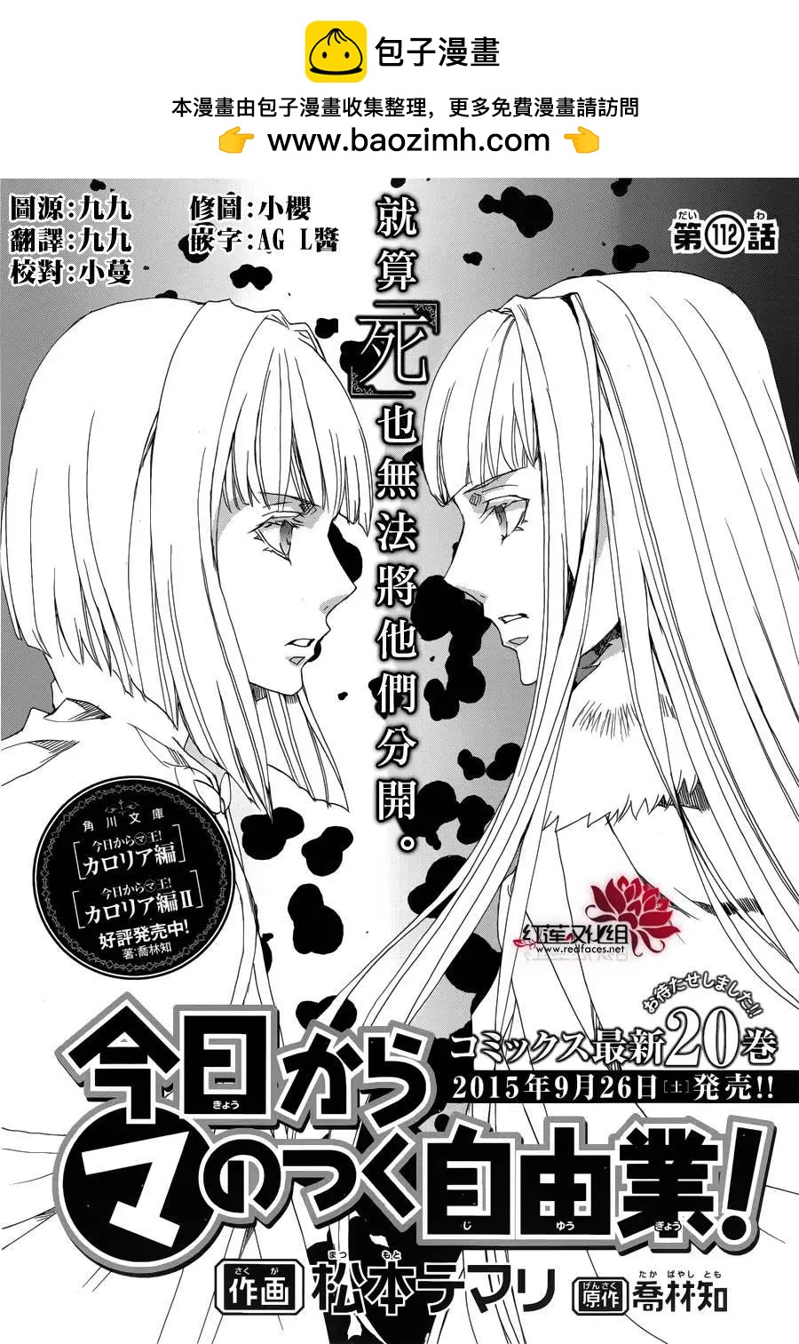 第112回1