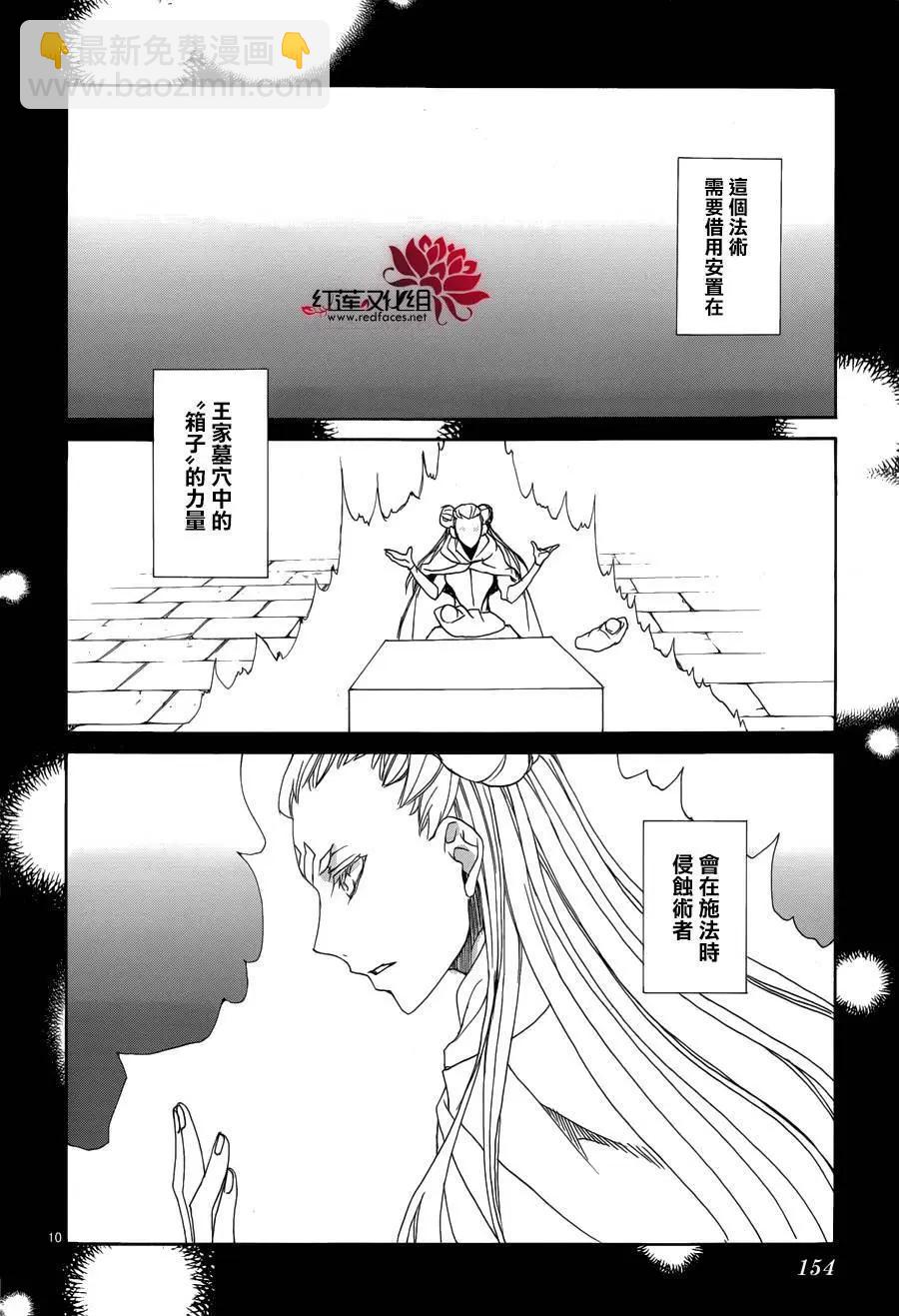 第112回10