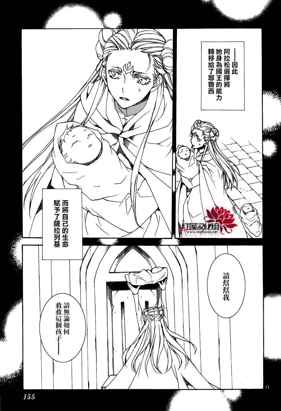 第112回11