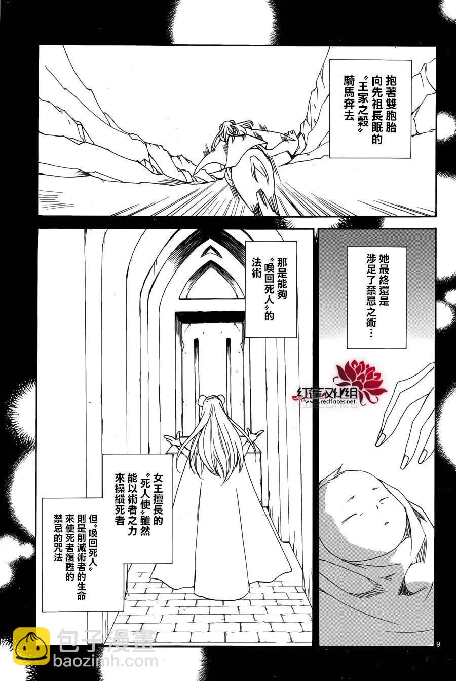 第112回9