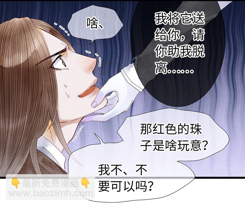 12 珠子长脚了啊啊啊啊！43