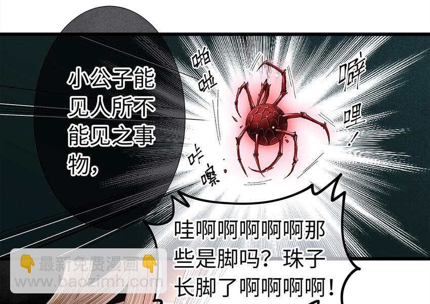 12 珠子长脚了啊啊啊啊！44
