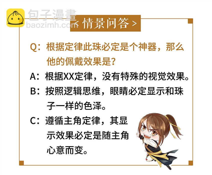 12 珠子长脚了啊啊啊啊！46