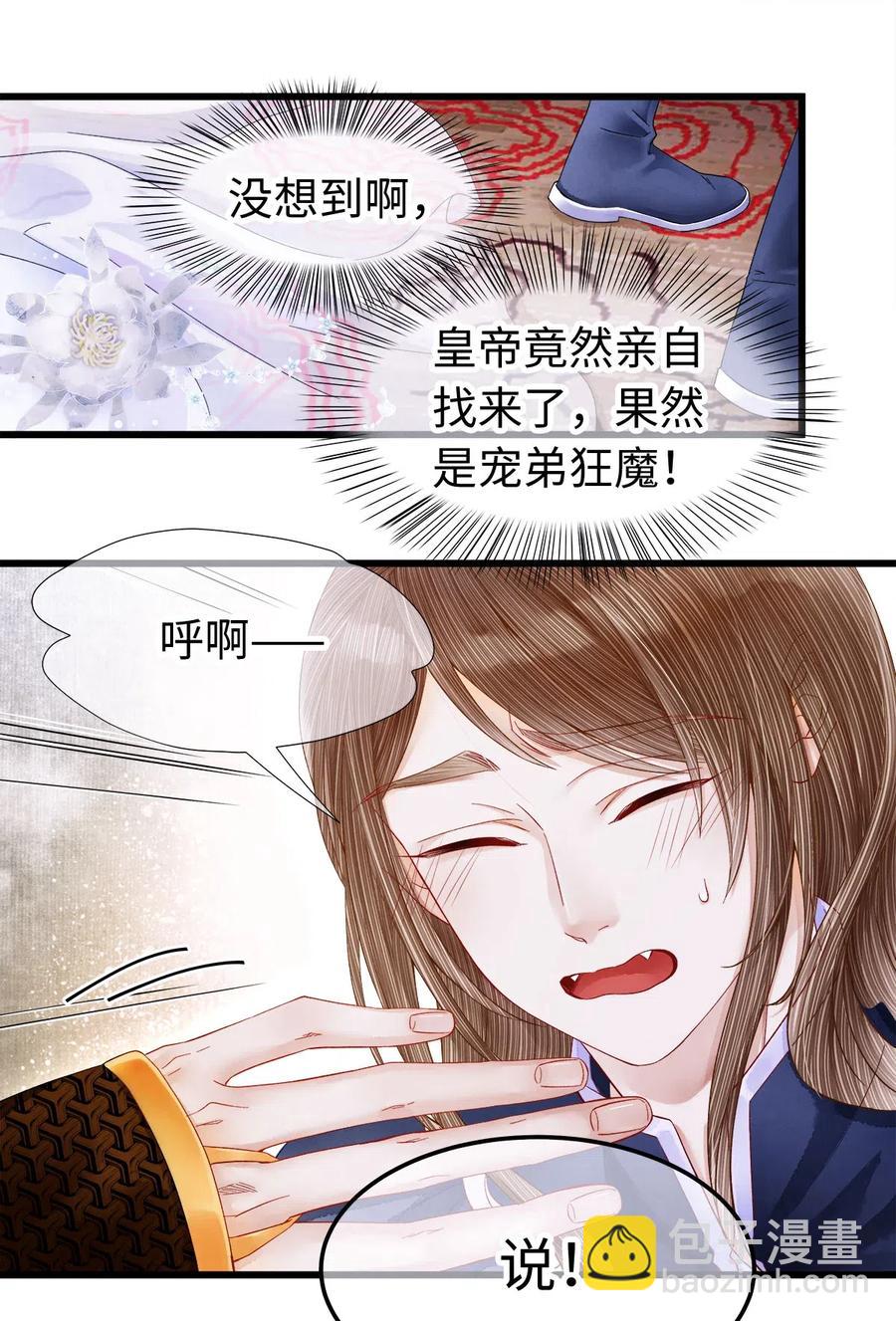 92 明天就是大婚吉日！11