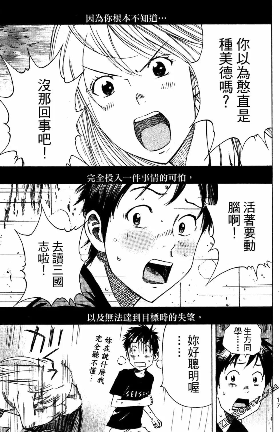 第02卷18