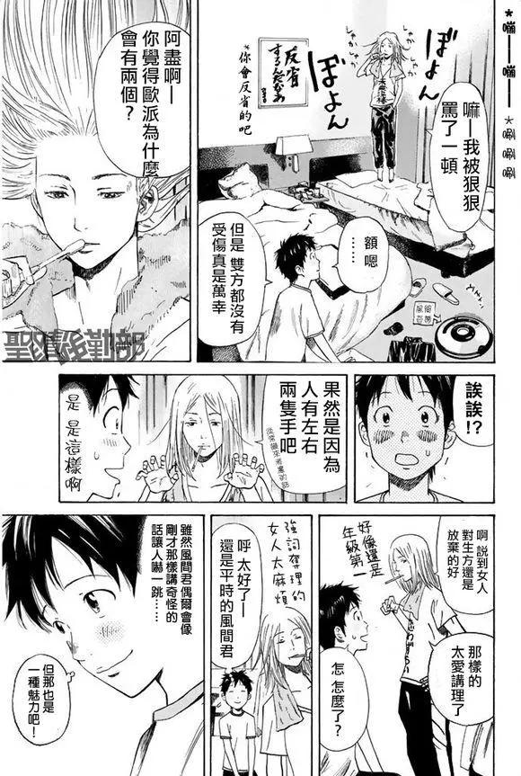 第08回8