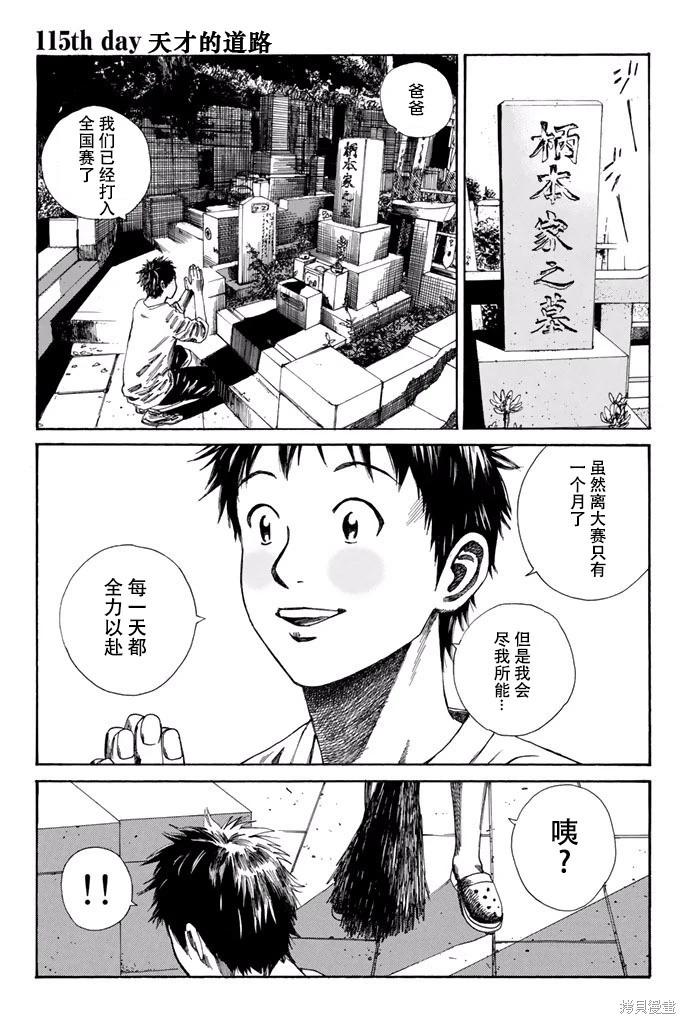 第115话0