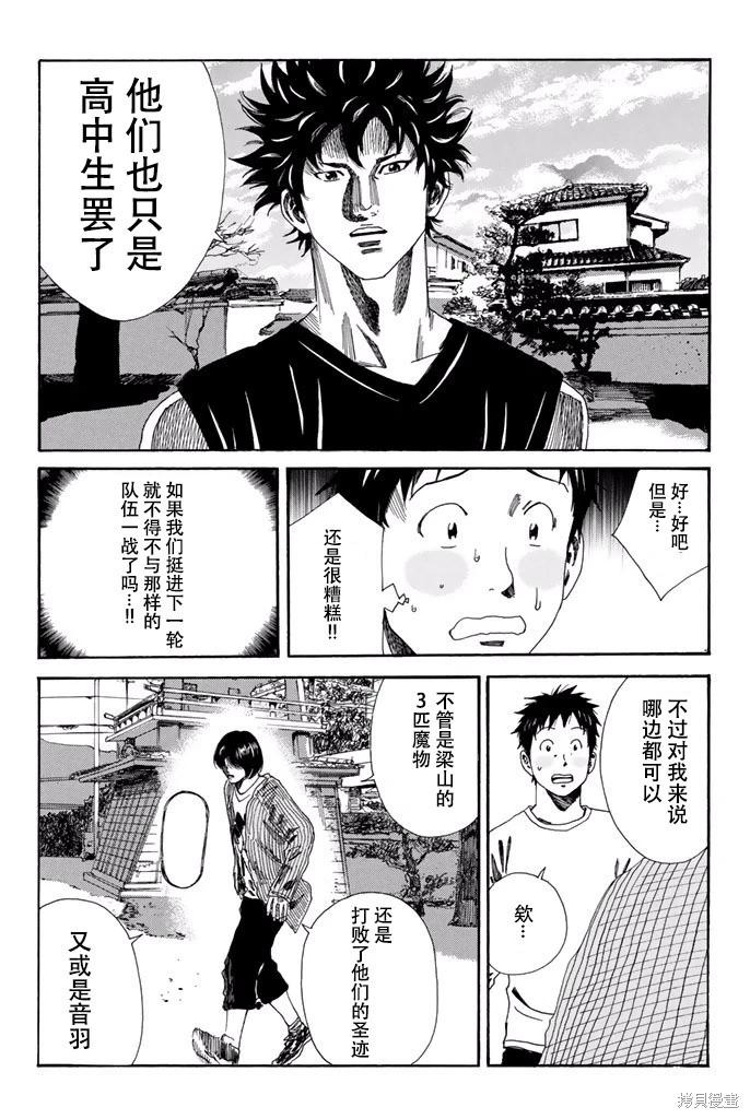 第115话10