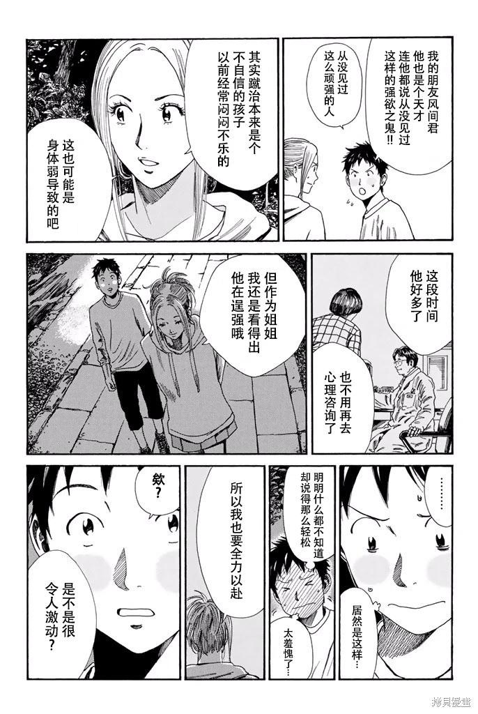 第115话14