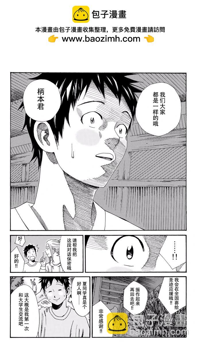 第115话16