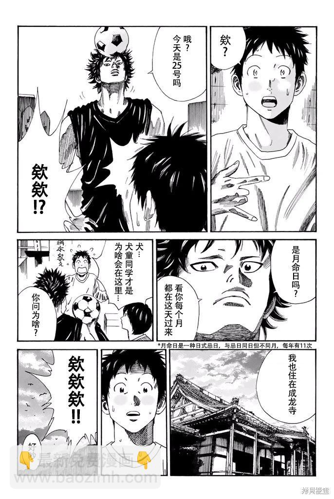 第115话2
