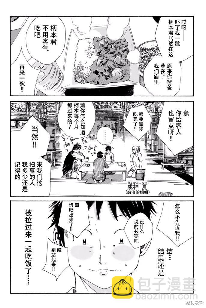 第115话3