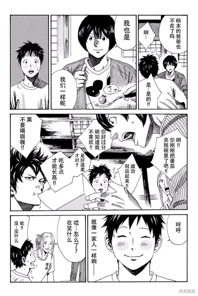 第115话4