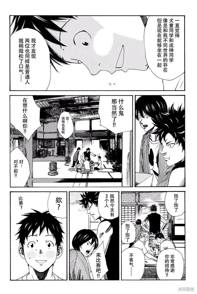 第115话5