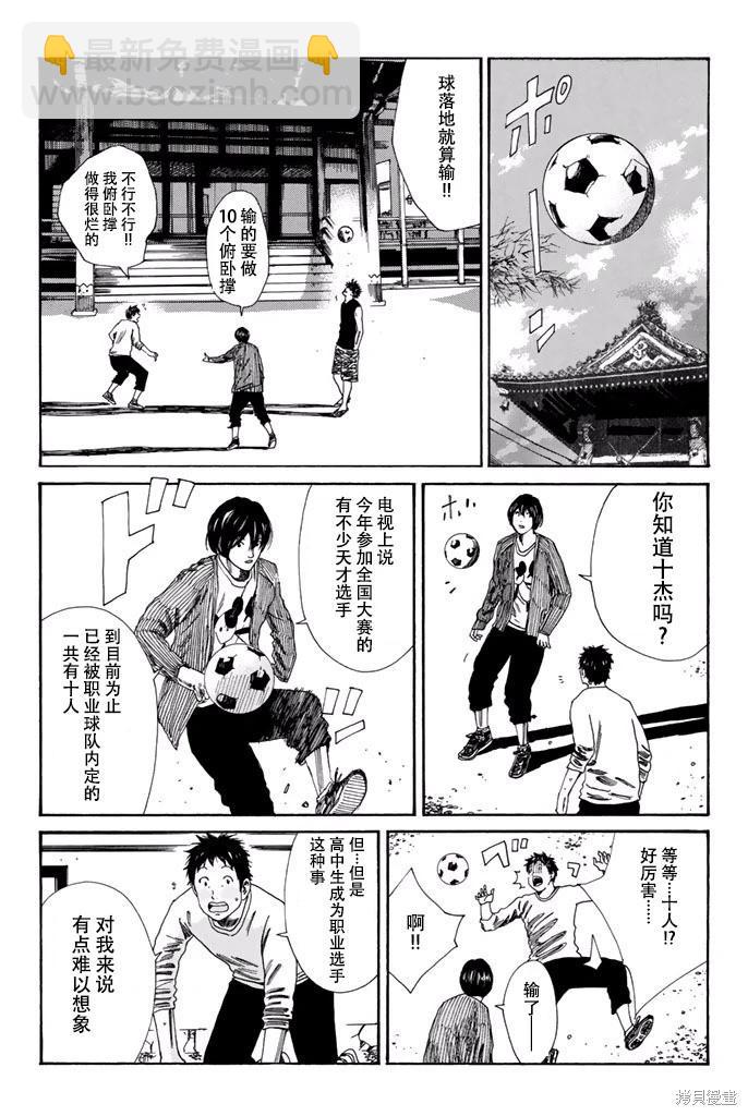 第115话6
