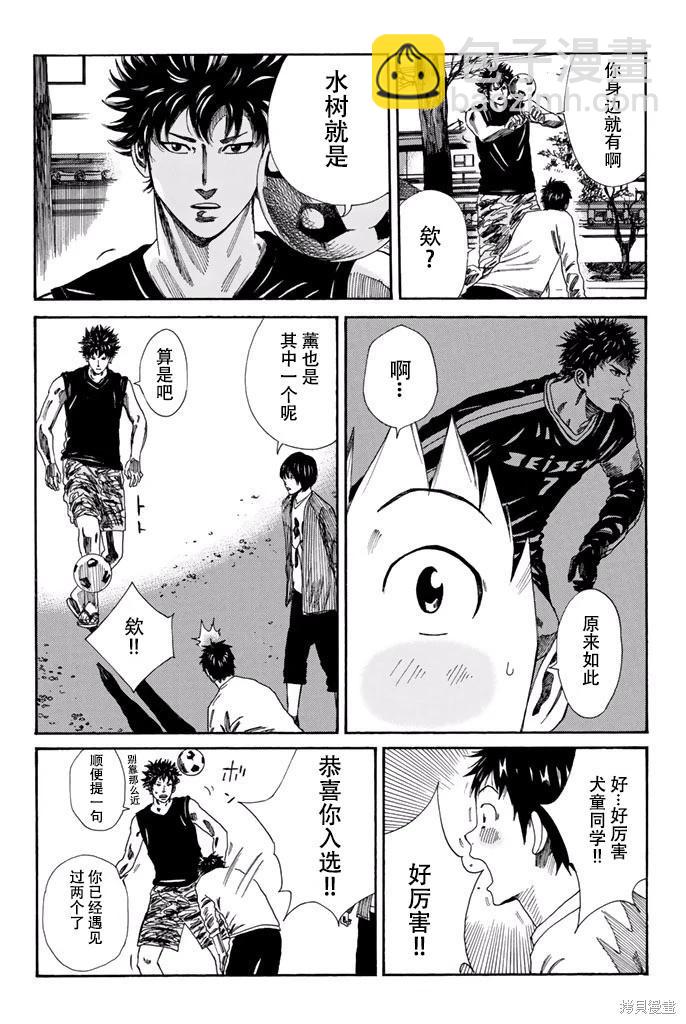 第115话7