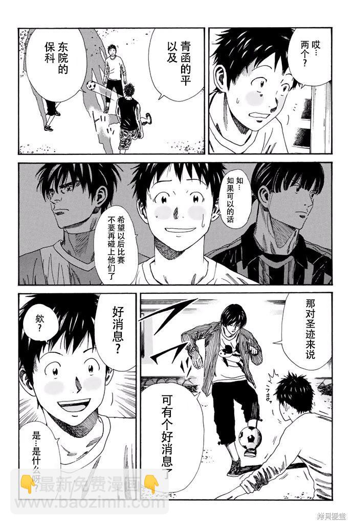 第115话8
