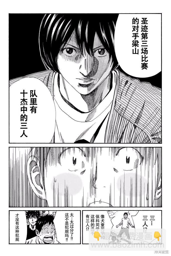 第115话9