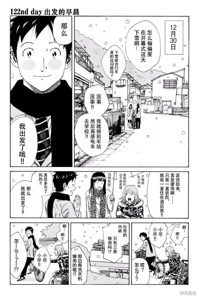 第122话0