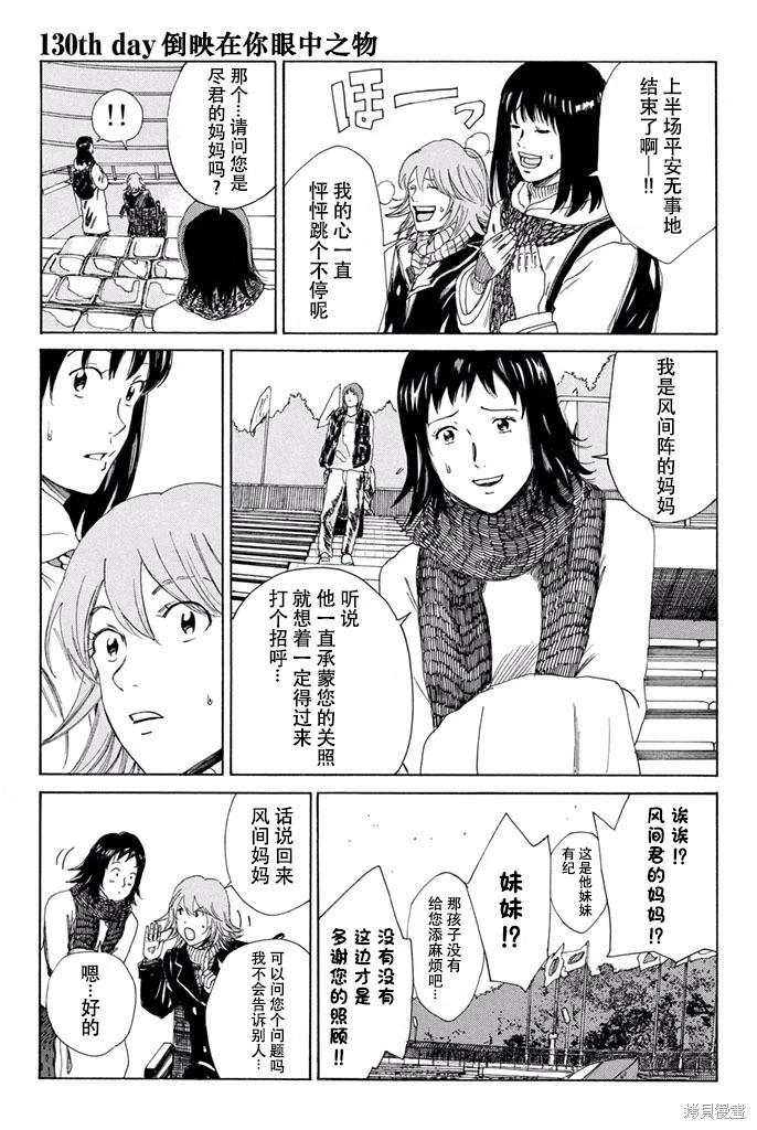 第130话0