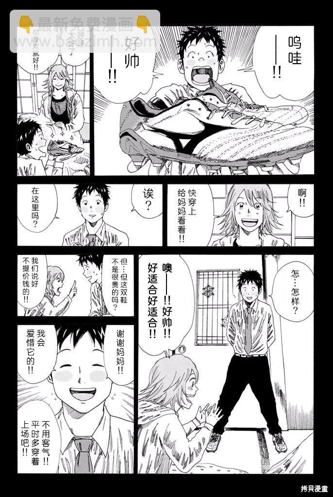 第130话13