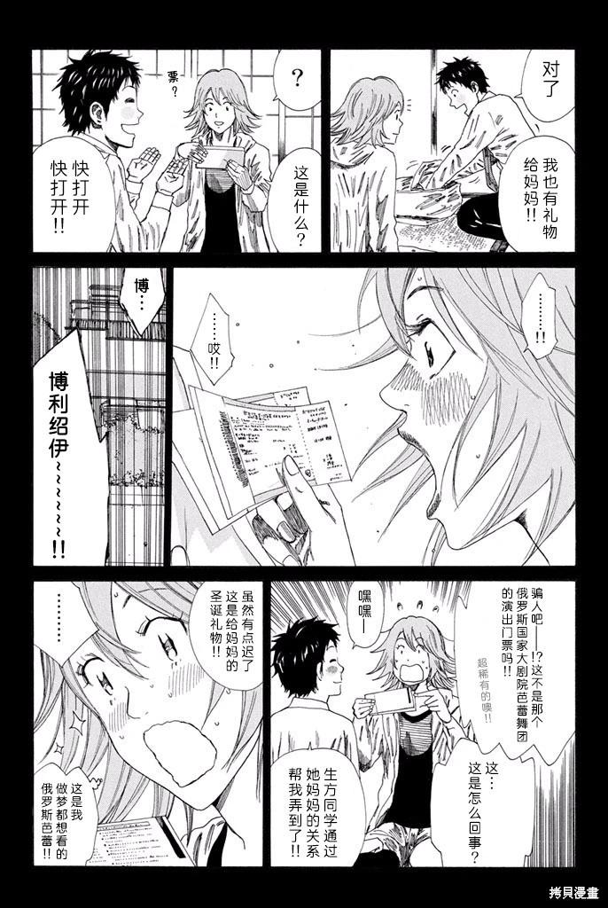 第130话14
