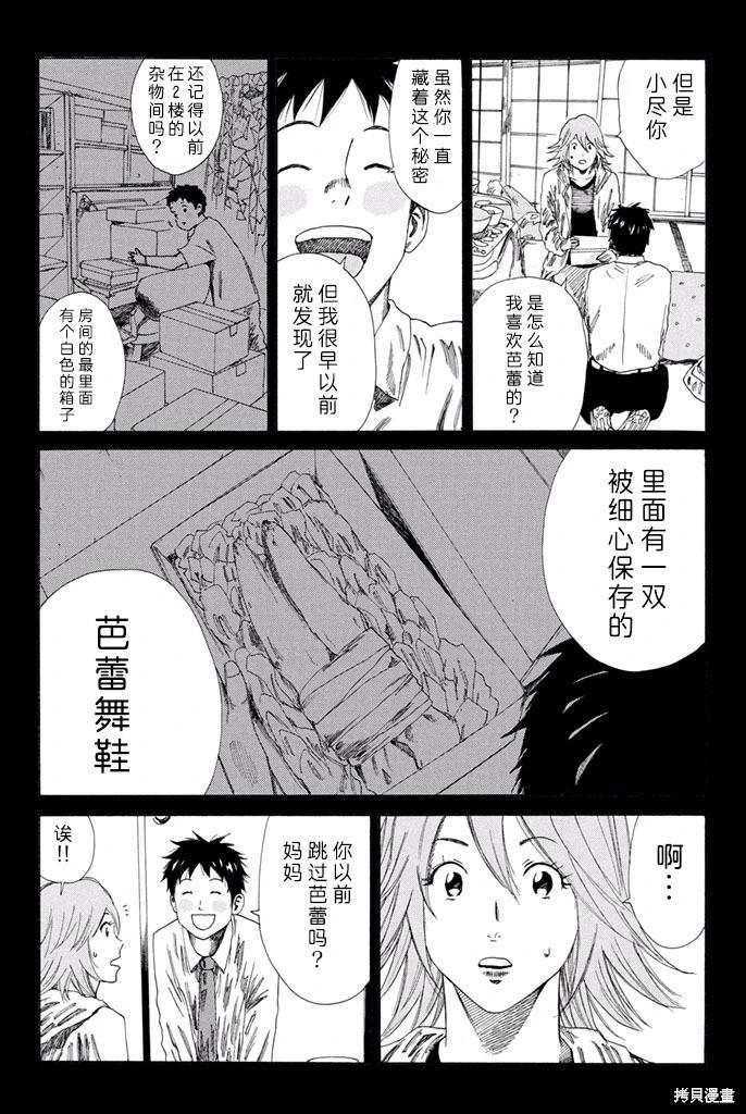 第130话15