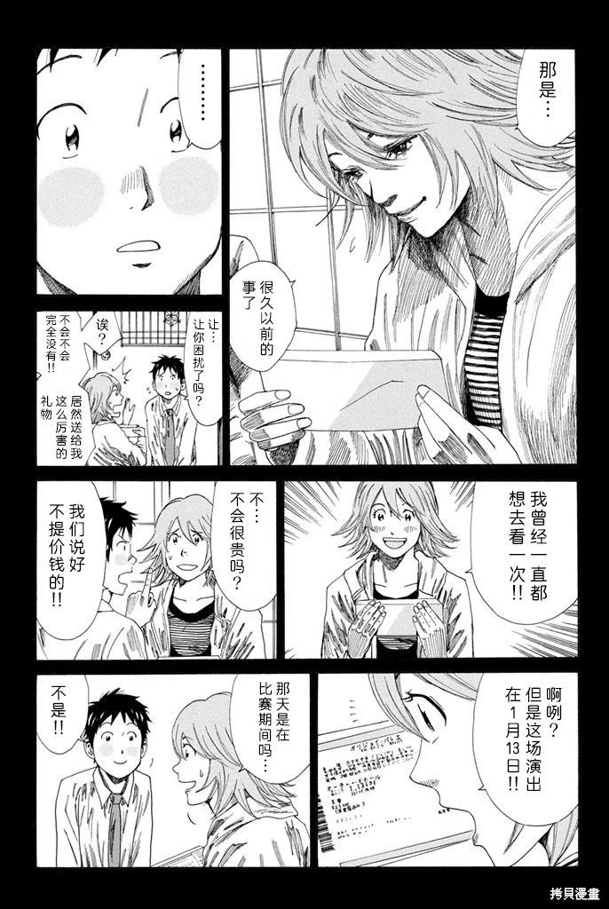第130话16